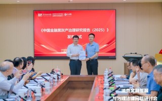 马上消费研究院联合西南政法大学、中国消费金融法治研究中心共同发布2025年金融黑灰产研究报告|界面新闻
